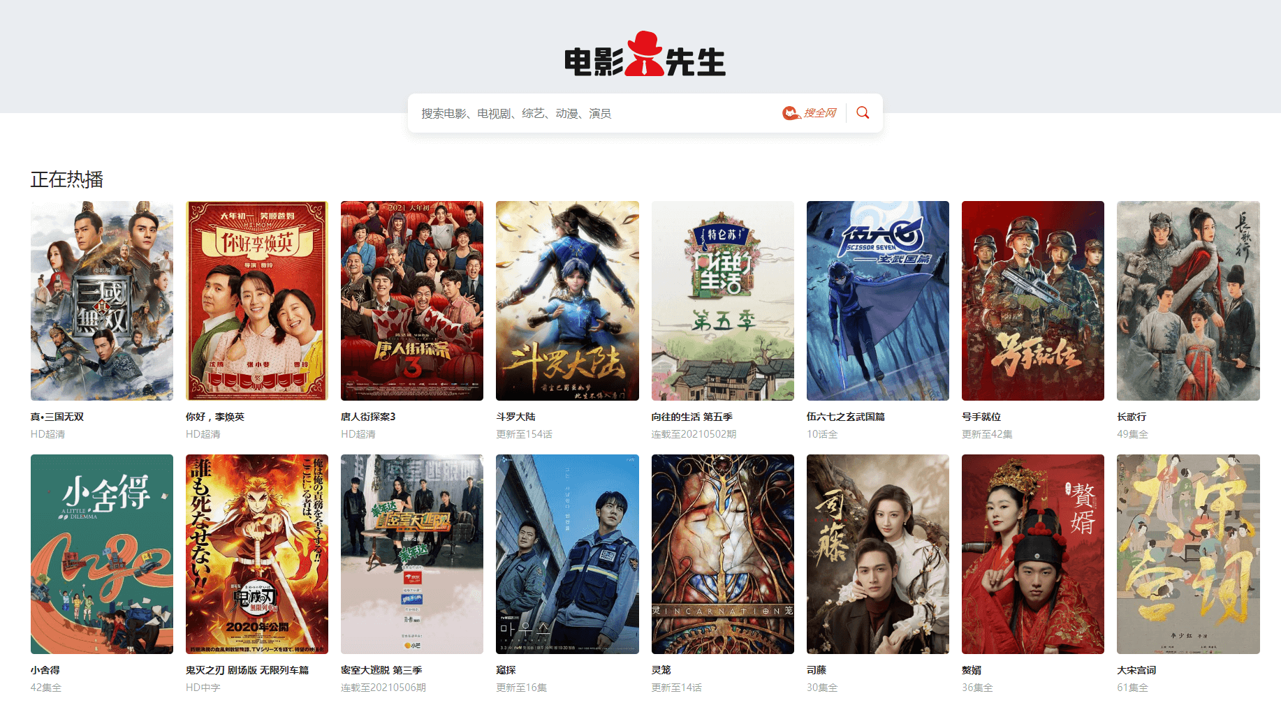 苹果cms10仿电影先生模板·