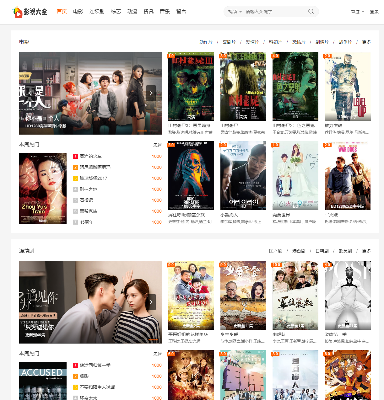 苹果CMS V10大橙子模板3.1.6去授权版[自适应] ·