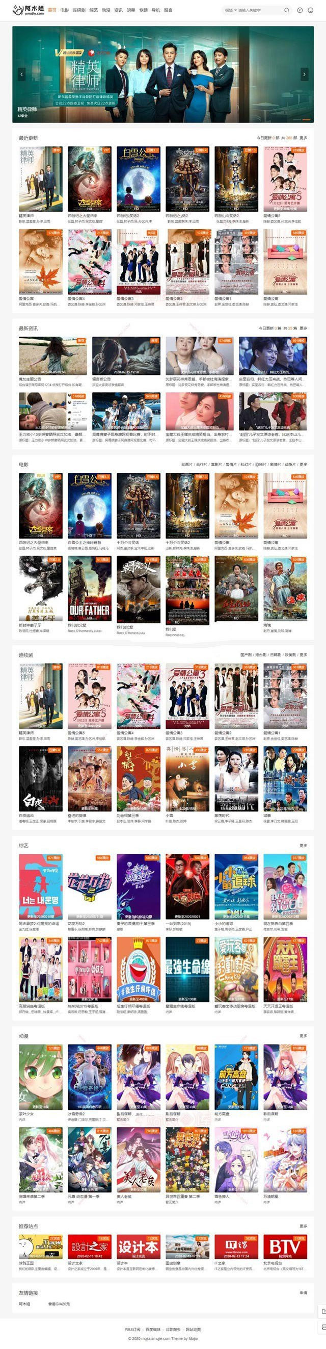 苹果cms v10简约自适应影视模板·