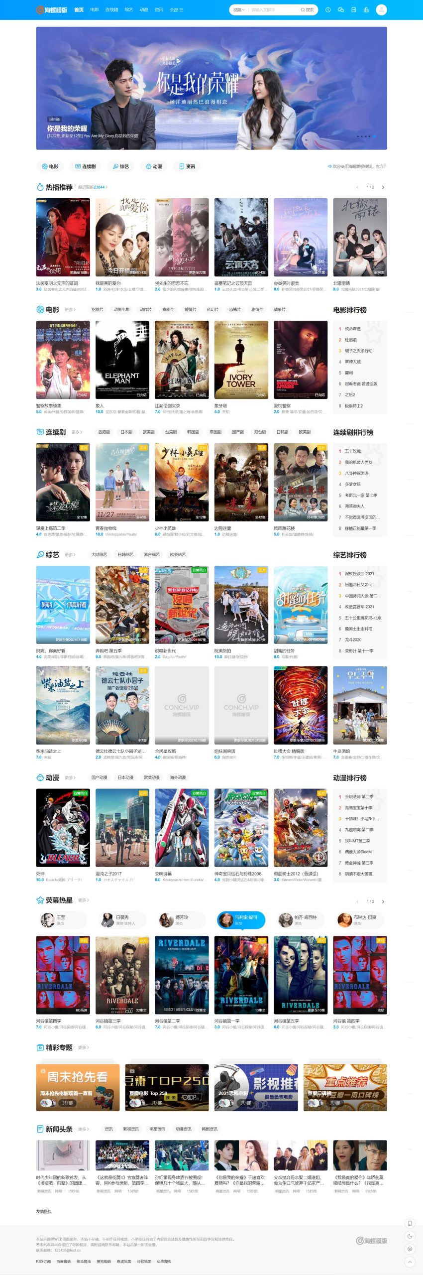 苹果cmsv10新版海螺破解去授权 无后门版·