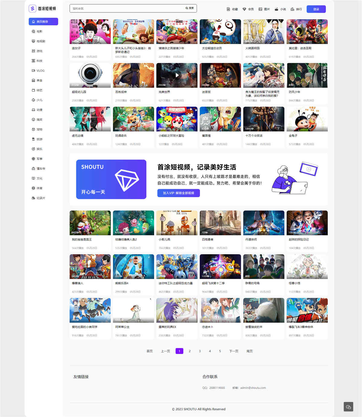 苹果CMSV10首途第34套短视频模板·