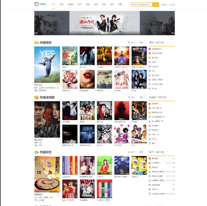 苹果cms V10精仿挖片网自适应模板·