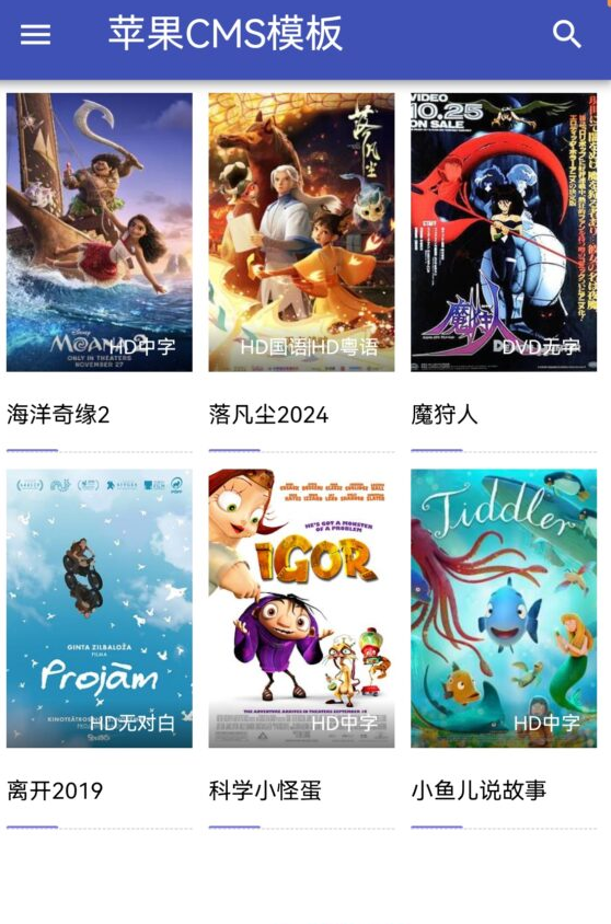 仿电影一号苹果CMSV10主题模板自适应·