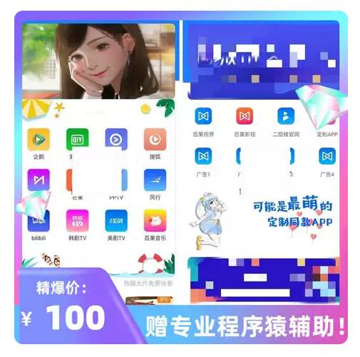 苹果cmsv10新版本七彩影视双端源码 支持PC+WAP+APP三端 对接苹果CMS后台·