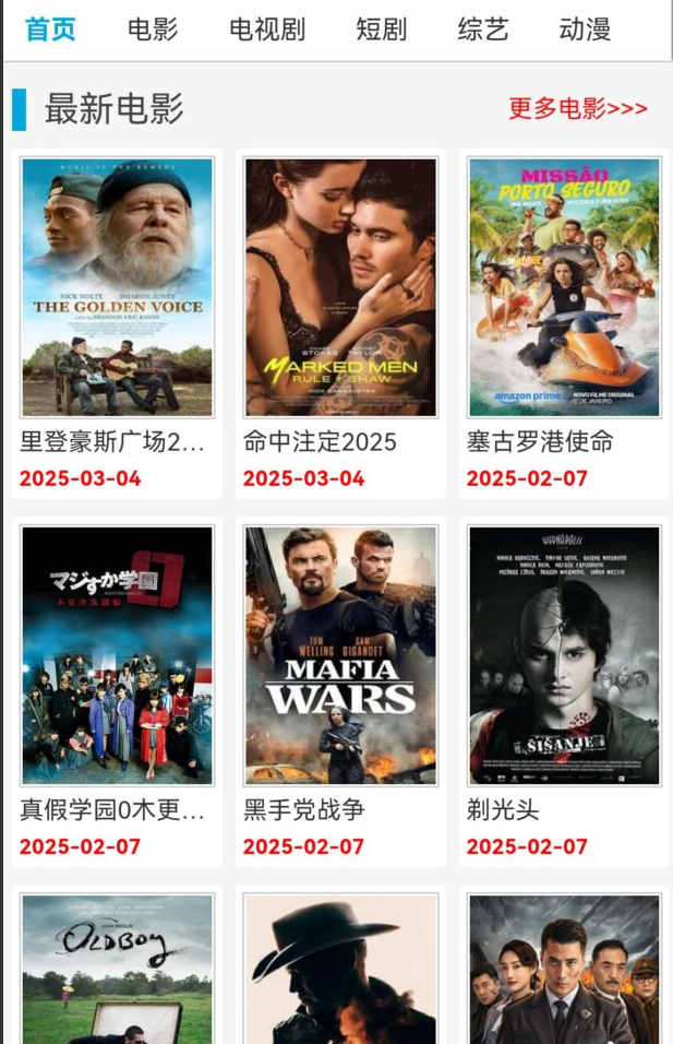 苹果cms模板V10-蓝色主题简约模板·