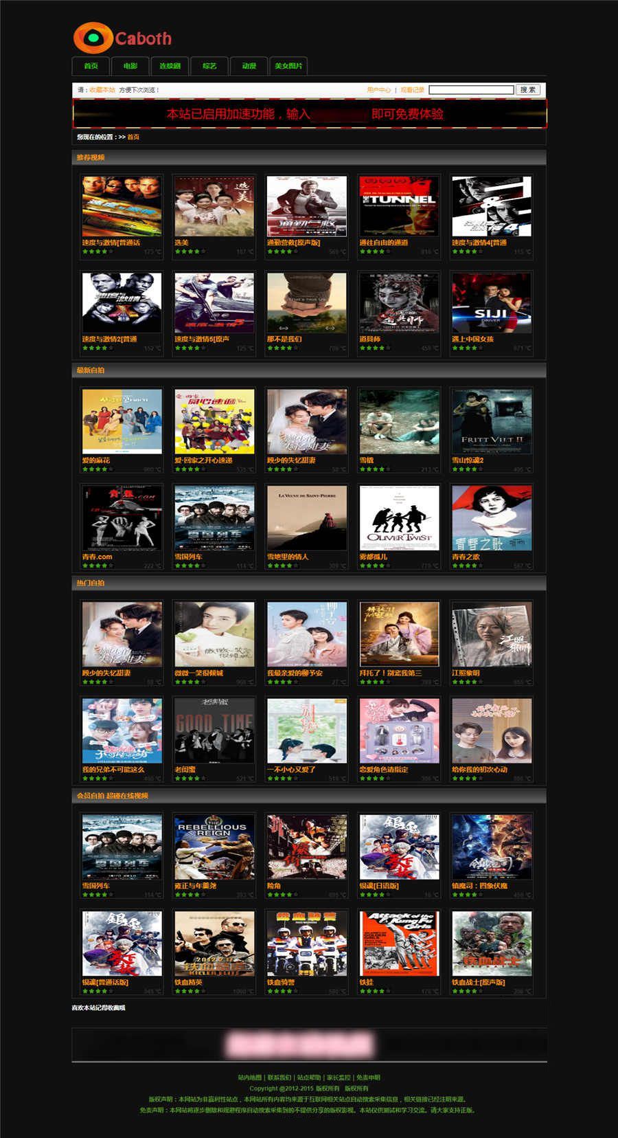 苹果CMS V8模板caboth黑色风格影视网站主题模板·