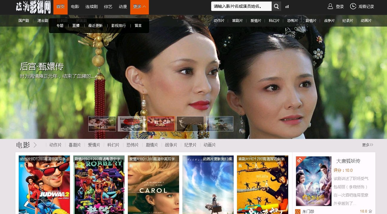 苹果cms8x模板大气高端多功能影视模板商业版·