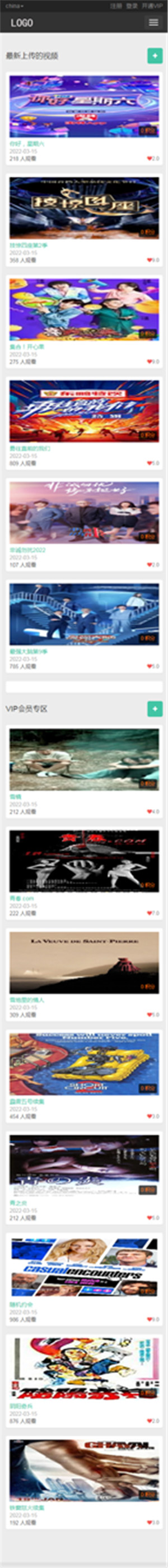 小俊通用手机端苹果CMSv8模板下载·