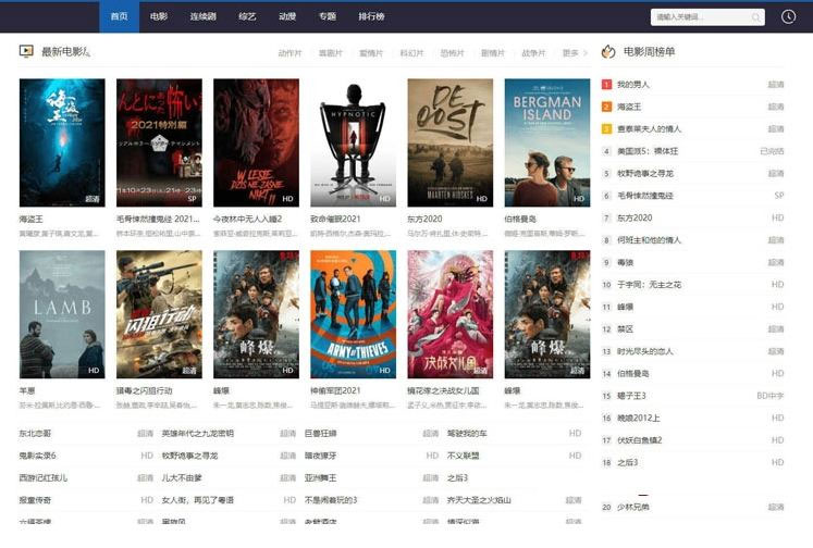 苹果cmsV10响应式高权重电影影视网站模板·