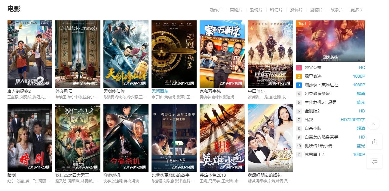 【亲测】苹果cmsV10最新仿优酷模板手机电脑自适应版·