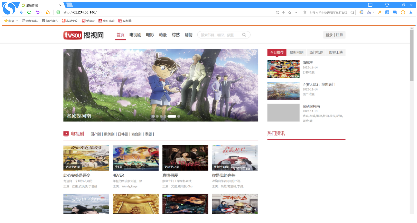 搜视网_原创多功能苹果CMSv10_PC+M端好看的模板·