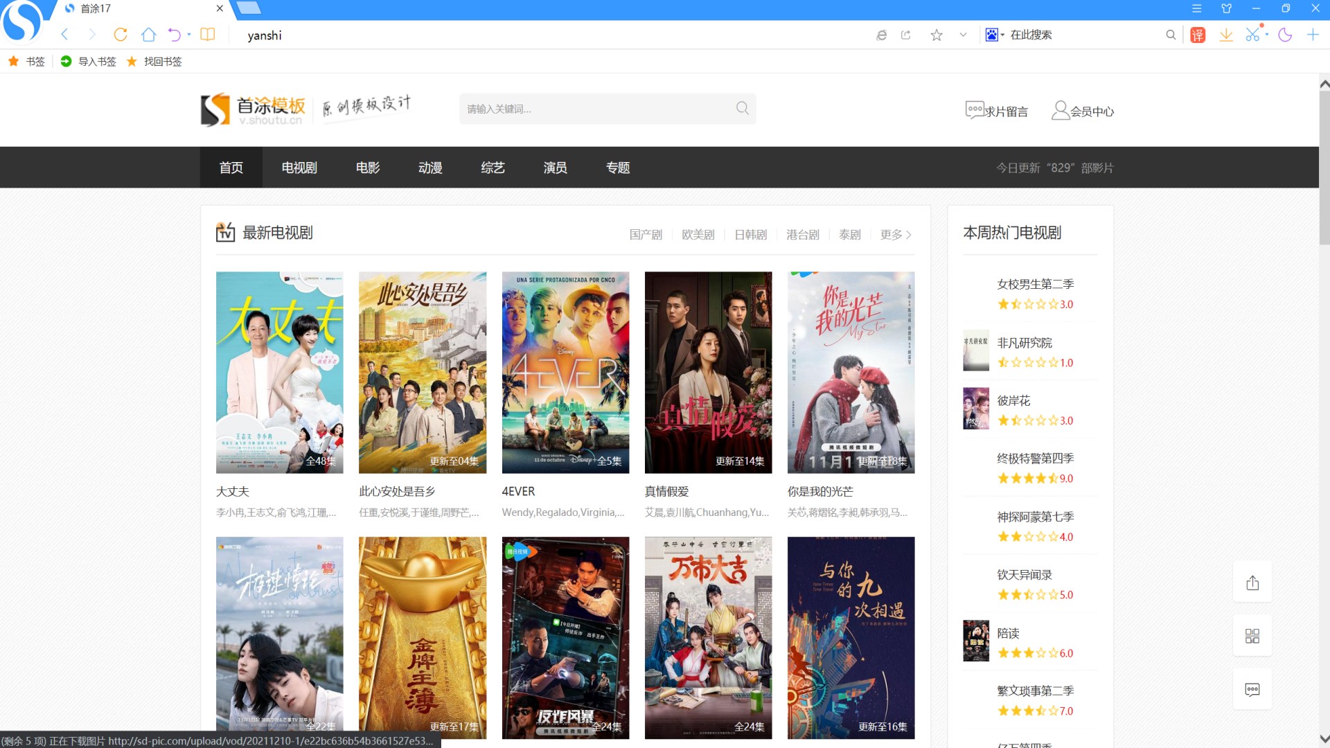 苹果CMSv10原创侧栏DIY自适应高权重模板·