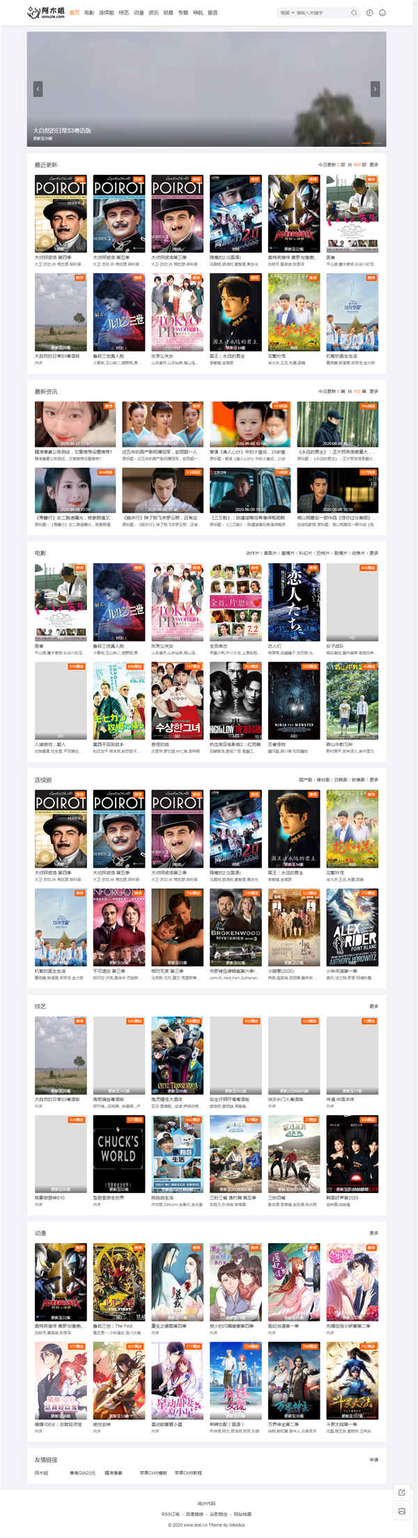 仿阿木姐响应式苹果CMSV10模板·