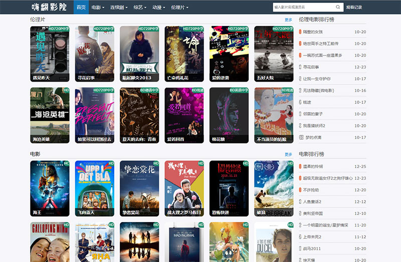 苹果cmsv10简约大气响应式模板自适应手机端·