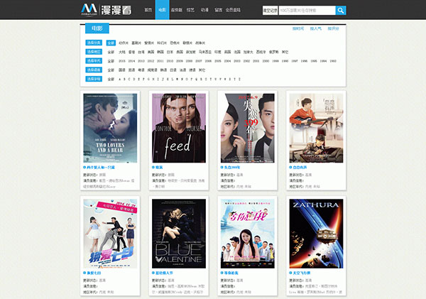 苹果cmsV8仿漫漫看视频电影网站模板·