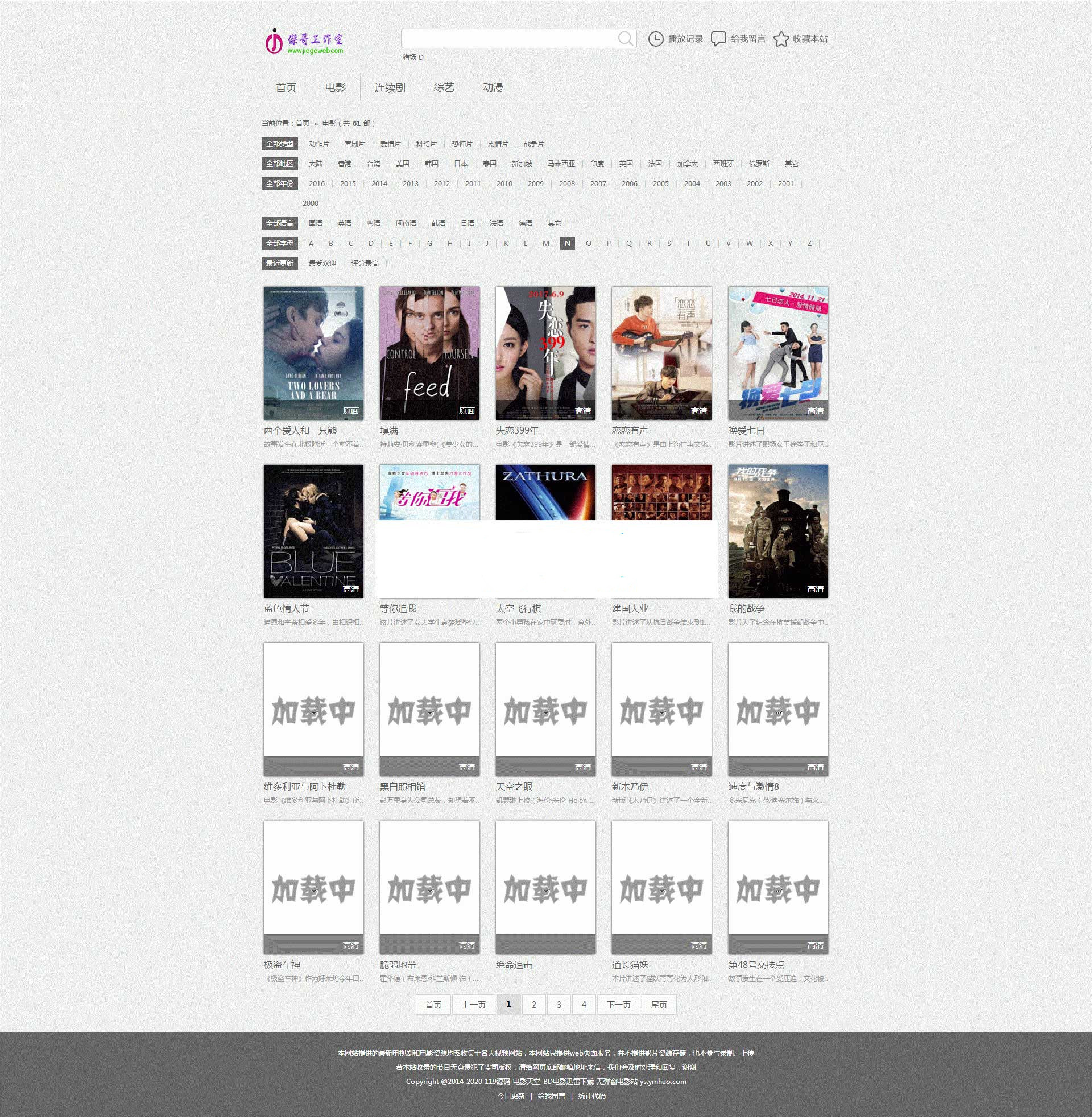 简约实用的苹果cmsV8视频系统模板·