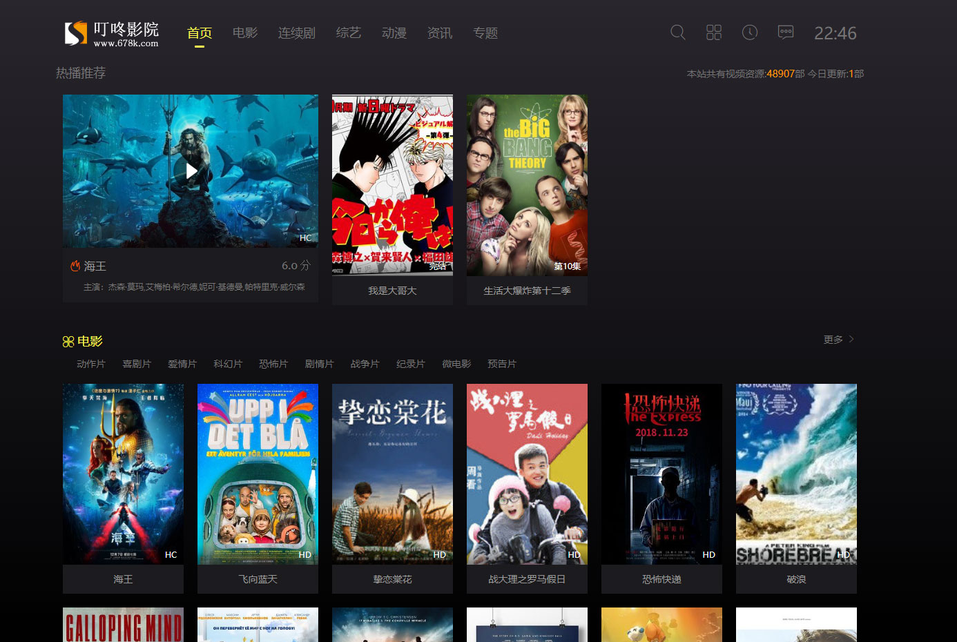 苹果cmsv10黑色精美大气响应式模板自适应手机端·