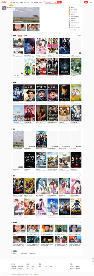 苹果CMSV10仿韩剧TV双端网站模板·