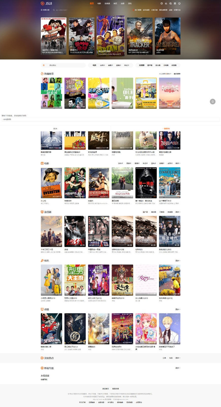 苹果cmsV10秘趣响应式高端在线影视视频网站源码·