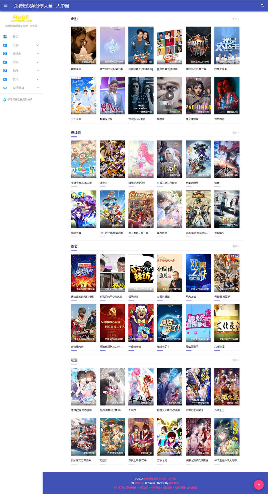 仿电影一号苹果CMSV10主题模板·