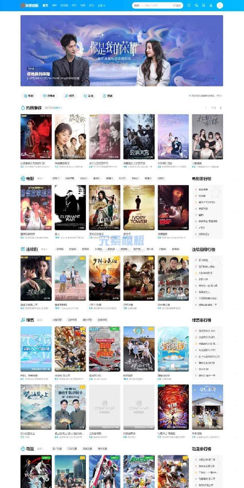 苹果cmsv10海螺自适应2号模板·