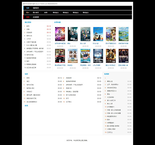 苹果cmsv10黑色x站\电影站pc电脑端模板5号·