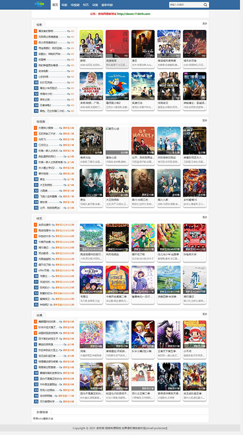 苹果cmsv10蓝色影视网站自适应模板·