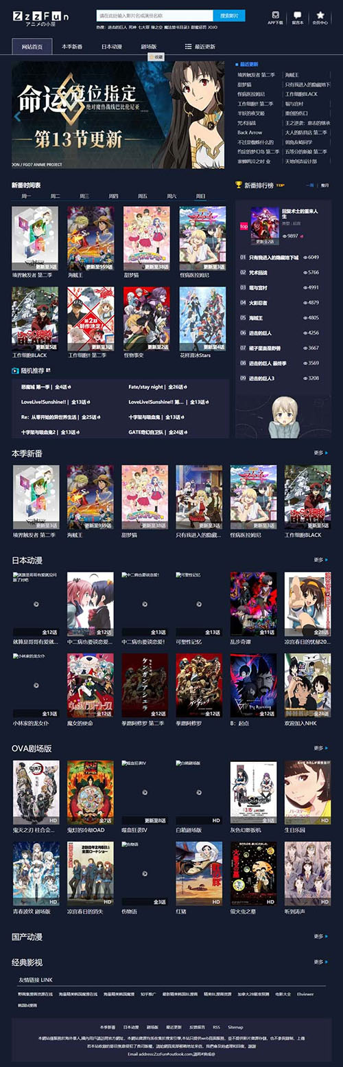 苹果cmsV10动漫网站pc电脑端模板·