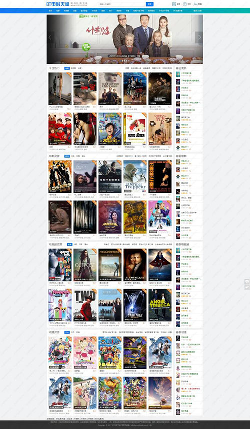 苹果cmsv10蓝色影视网站pc/wap模板2号（带下载功能）·