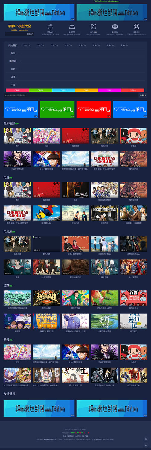 苹果cmsV10蓝色背景电影站\x站手机模板3号·