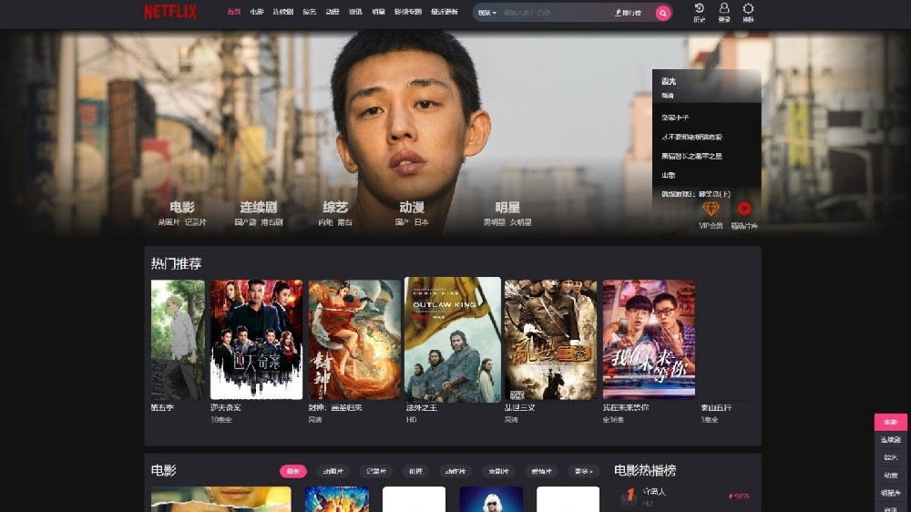 苹果cmsv10大气黑色影视网站自适应模板·