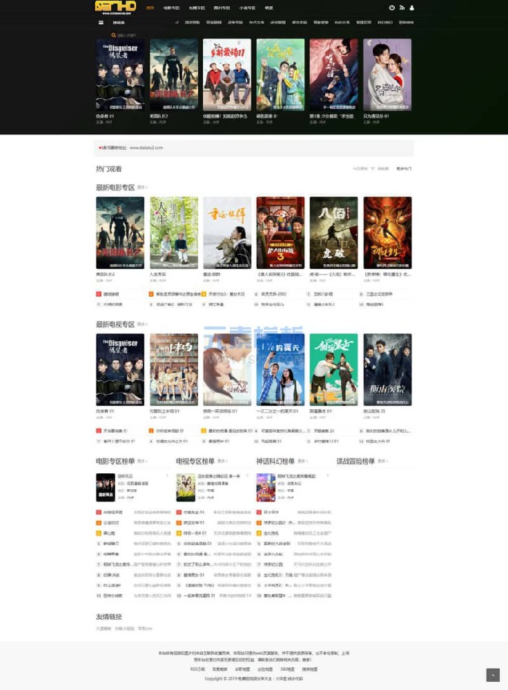 苹果cmsv10黑色影视网站自适应模板3号（带下载功能）·