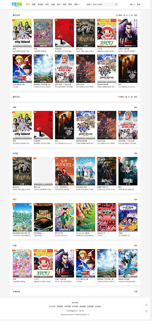 白色影视网站自适应模板4号（大橙子破解版）·