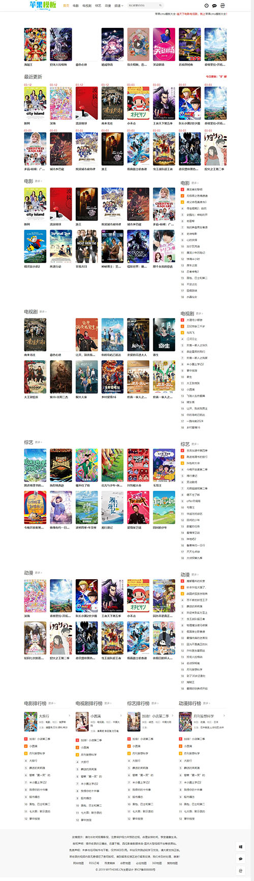 苹果cmsv10白色影视网站自适应模板5号·