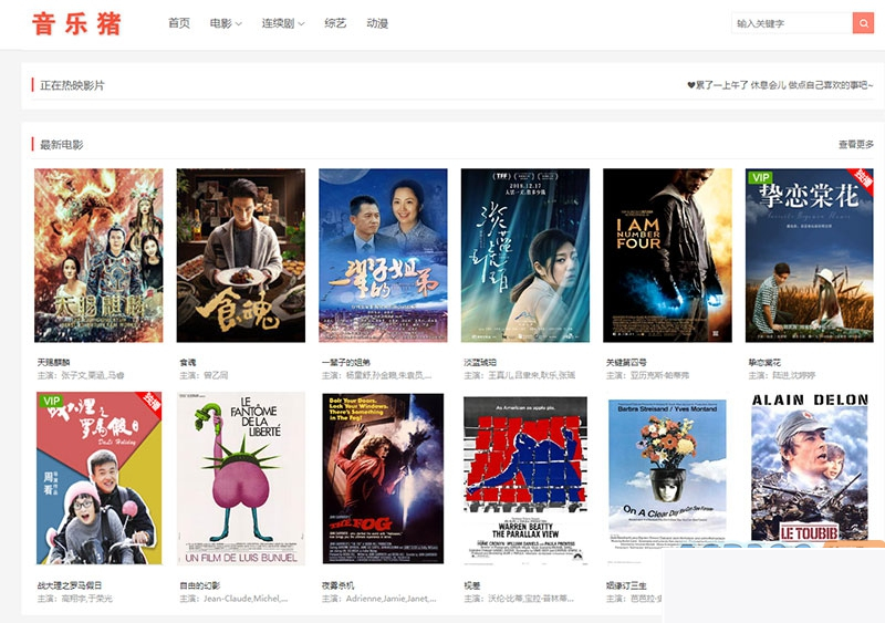苹果CMS V10模板主题白色简约风格自适应模板源码·