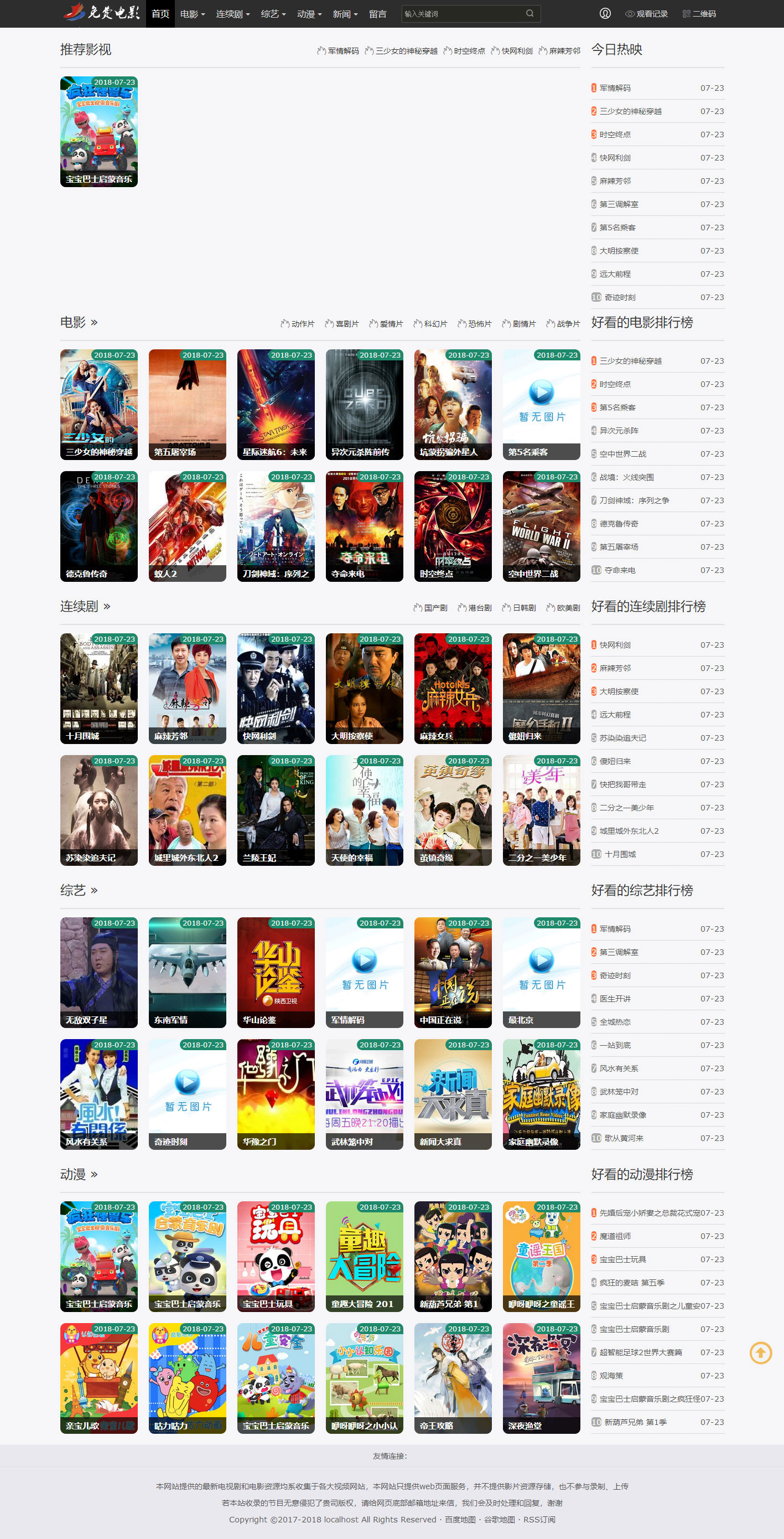 苹果CMSV10模板_自适应模板·