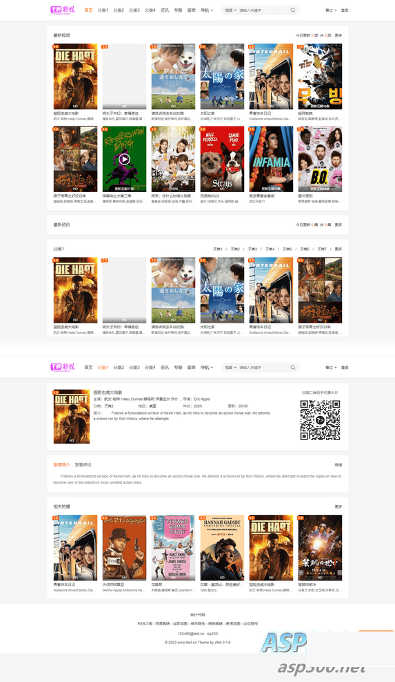 苹果cms模板v10大橙子vfed 5.神仙道去受权完美立解主题·