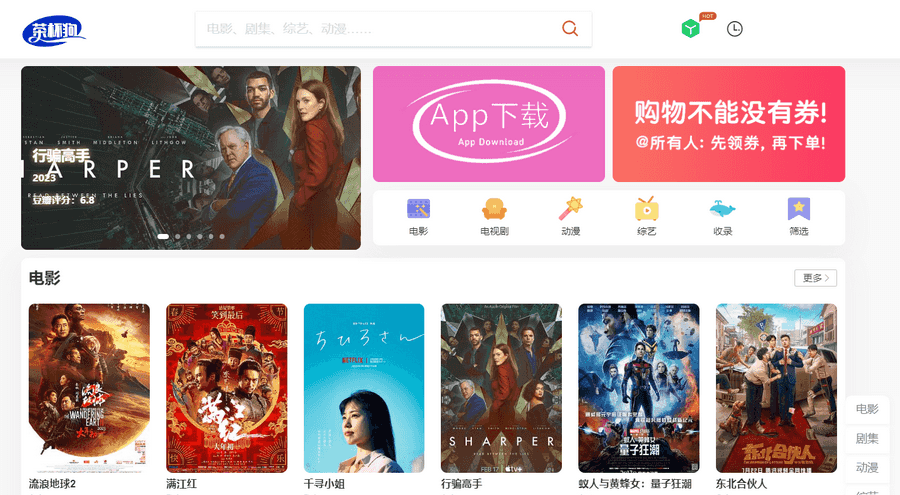 苹果cmsv10最新仿茶杯狗影视跳转源码2.0+优化采集·