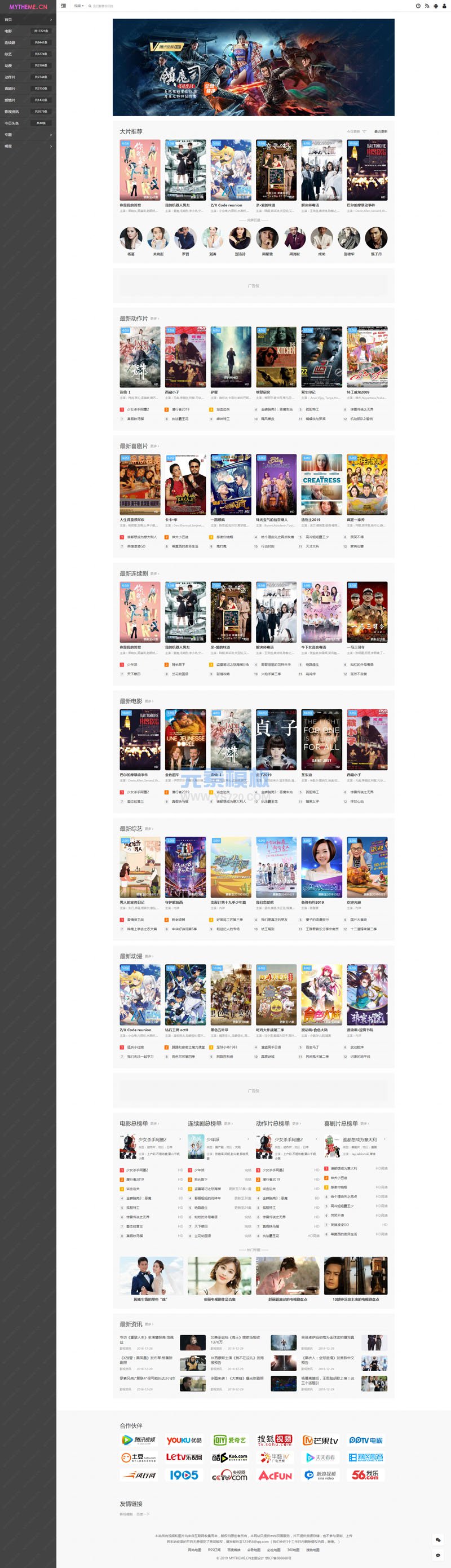 苹果cms maccms v10首涂第二十四套破解版 首涂第24套去授权带后台版免费下载·