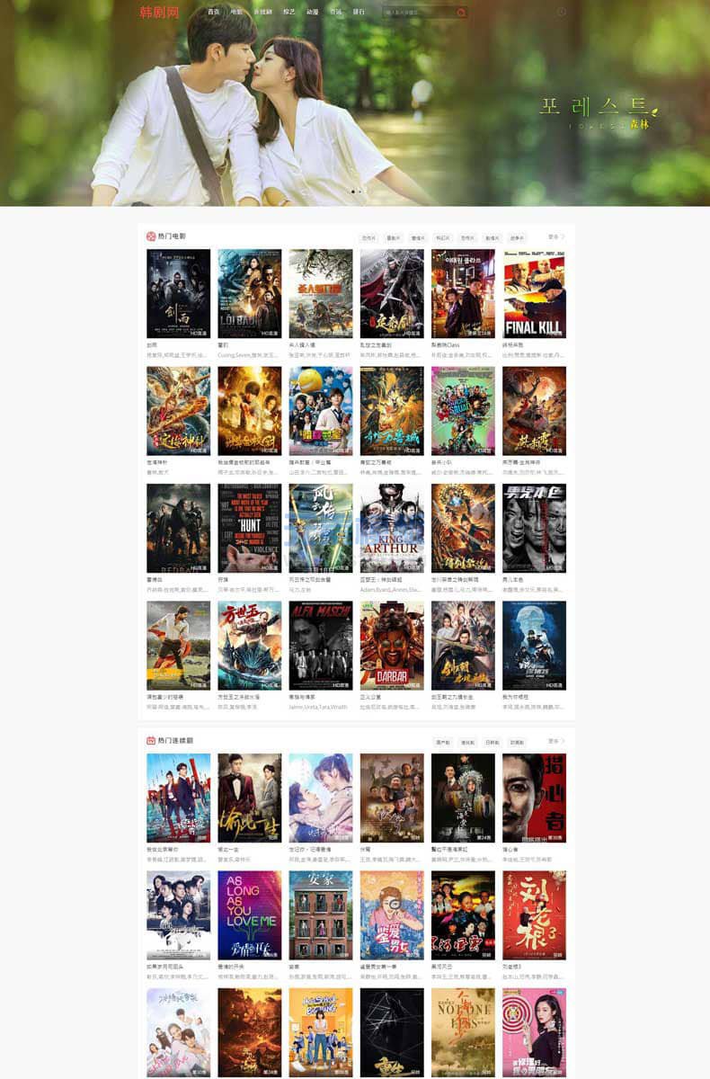 苹果cms v10仿韩剧网简约自适应免费网站模板下载【自适应】·