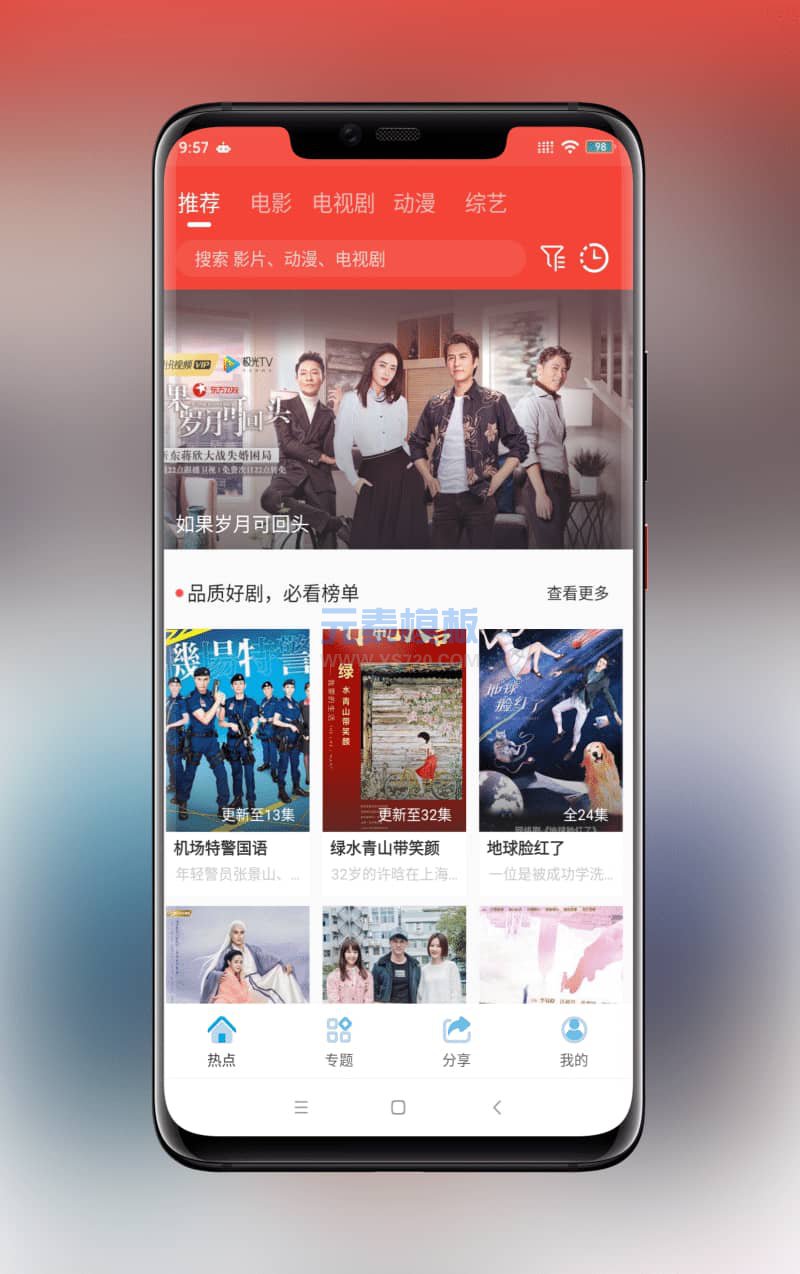 苹果CMSV10追剧达人对接0原生Java App修复版+教程【可解析官方】·