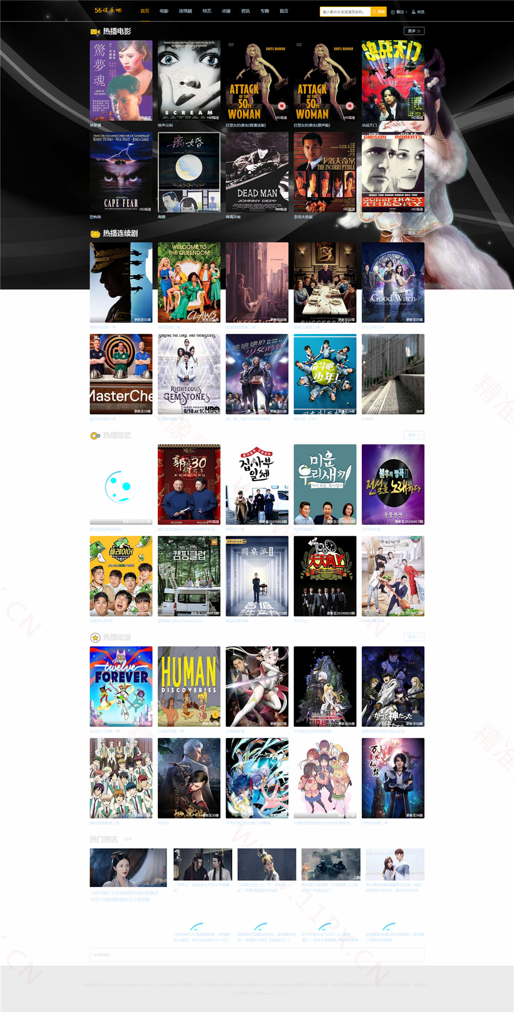 仿56娱乐吧苹果CMSV10自适应模板·