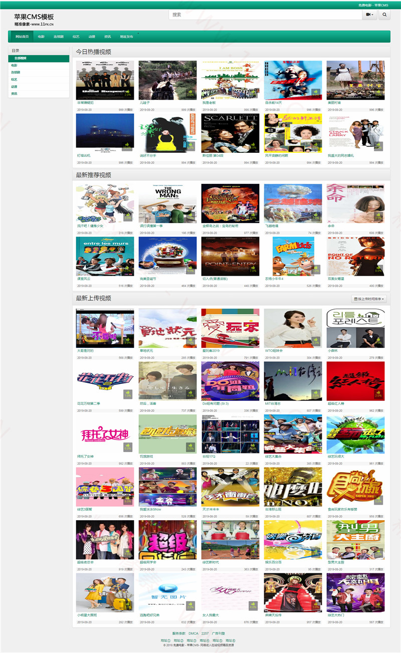 苹果CMSv10绿色自适应影视模板·