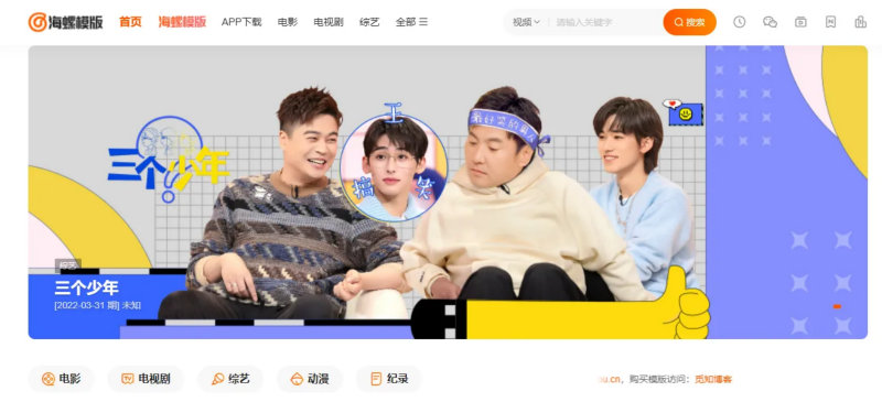 苹果CMSv102022新版海螺影视主题模板M3.1全解密版本多功能苹果CMSv10后台自适应主题·