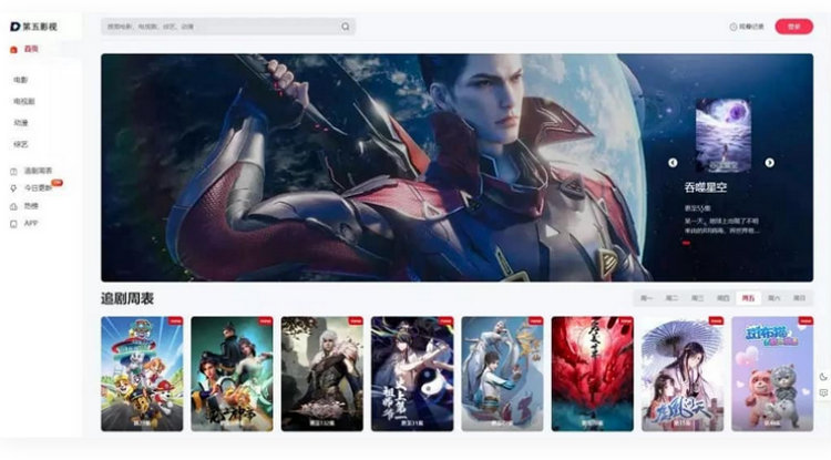 苹果CMS模板MxPro主题V 2.0版本全解密影视模版源码·