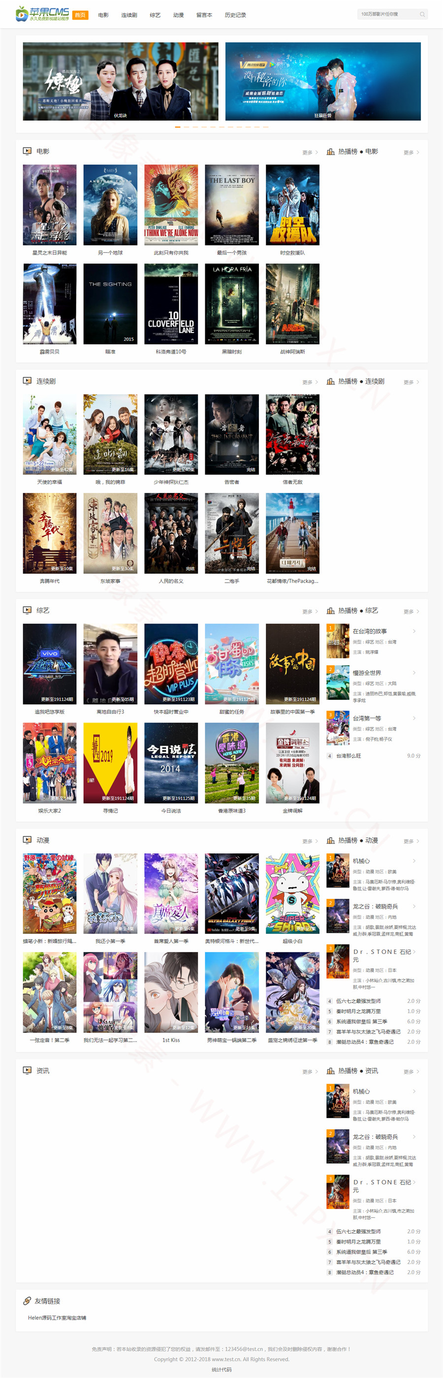 简洁干净的苹果CMSv10自适应模板·