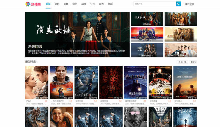 苹果cms V10仿片库影视模板独立wap+pc双端开源版·