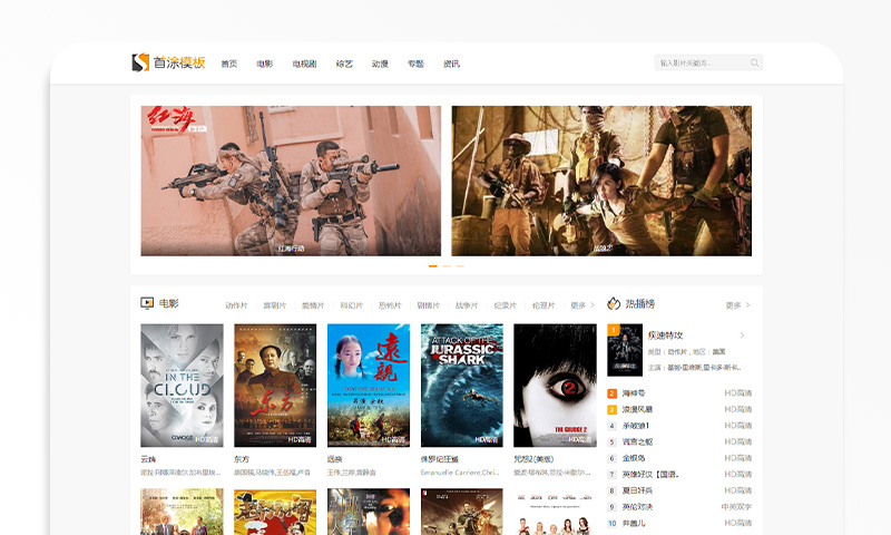 海洋CMS自适应白色简单主题模板·