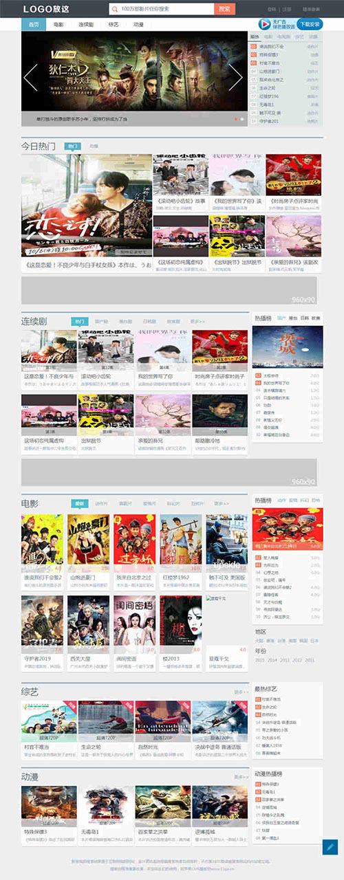 苹果cmsV8黑色影视网站模板2号·