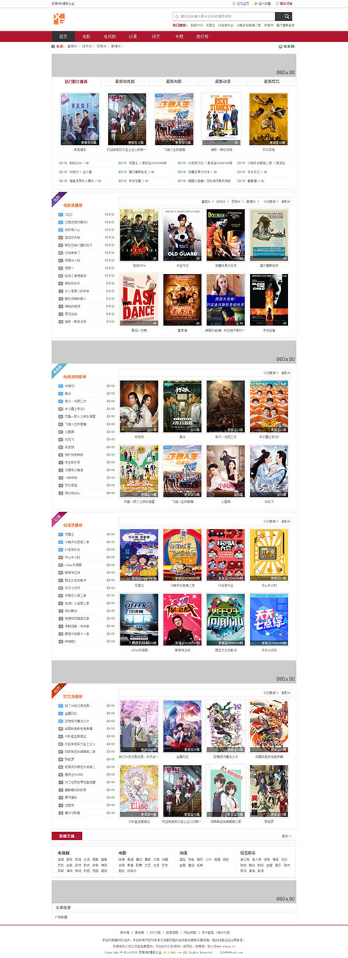 苹果cmsv8红色影视网站模板·